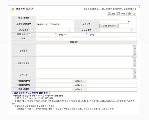 공학프로그램 지원시스템(KEPSS) 설계포트폴리오 상세화면