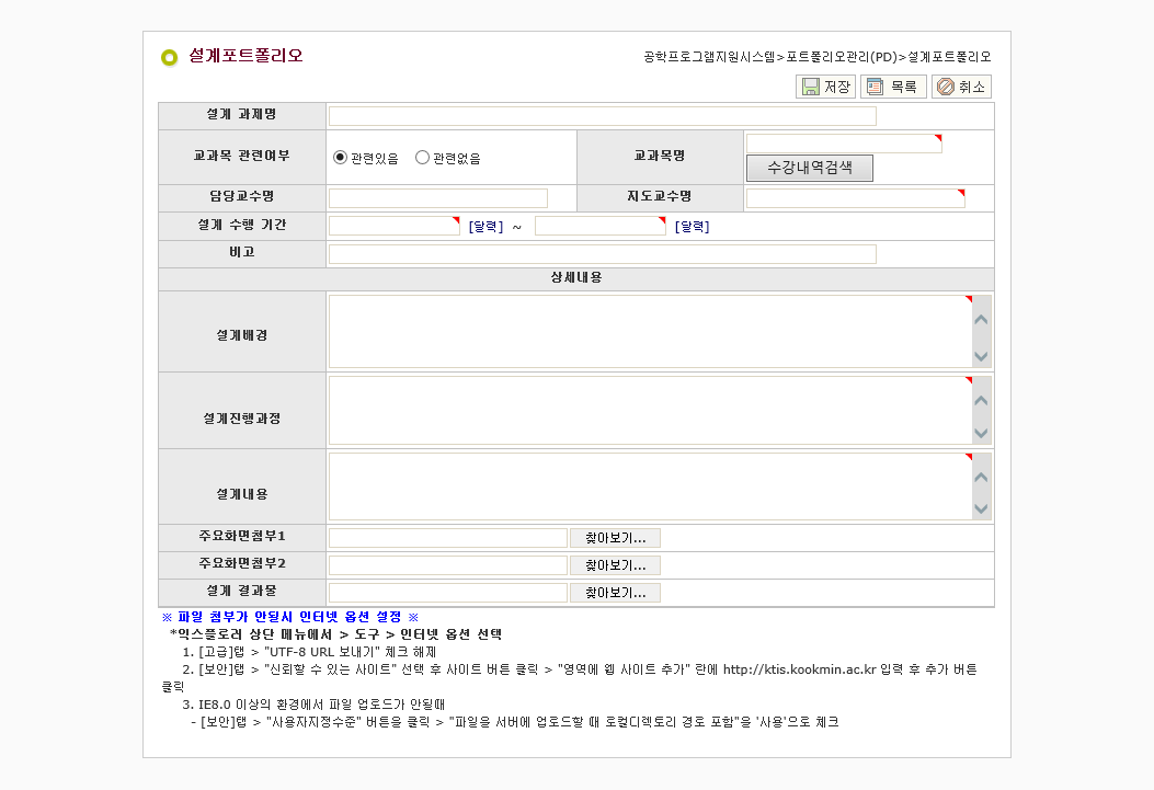 공학프로그램 지원시스템(KEPSS) 설계포트폴리오 상세화면